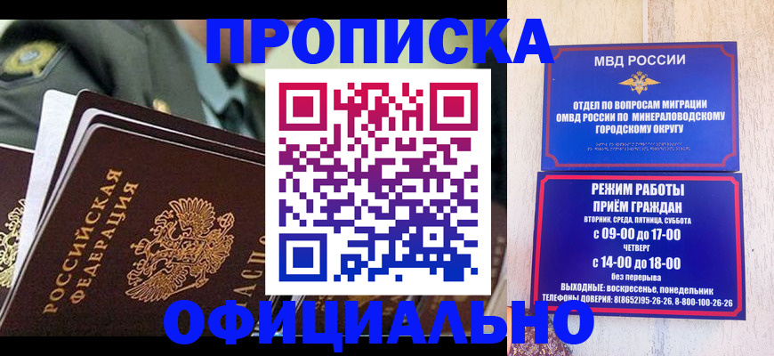 регистрация для дет. сада в Россоши