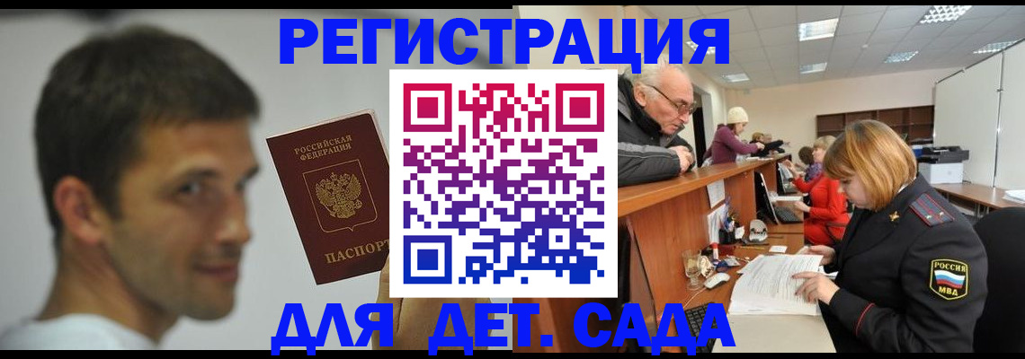 временная регистрация собственник в Россоши