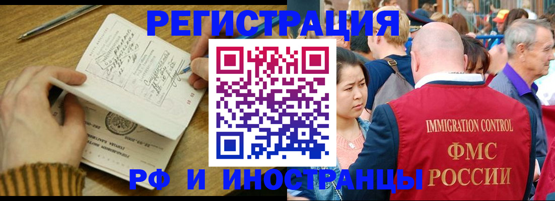 временная регистрация госуслуги в Россоши